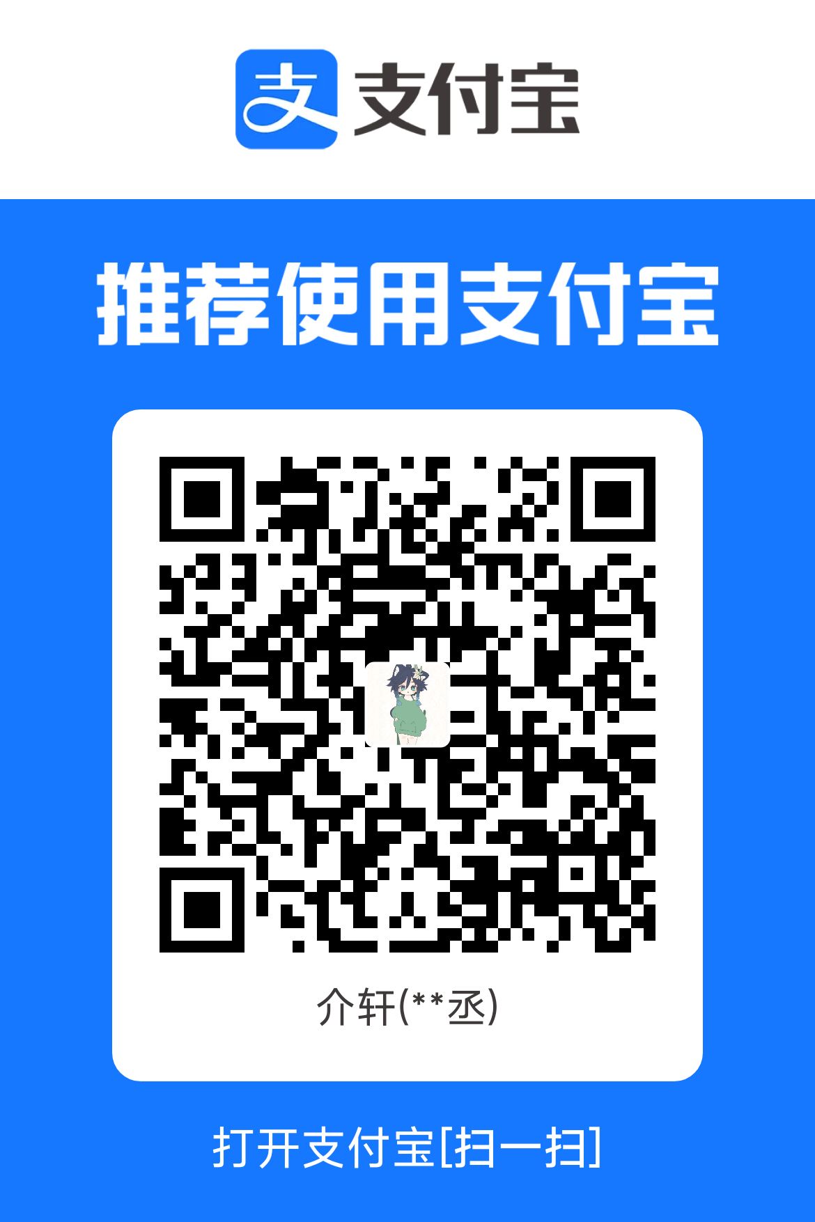 支付宝